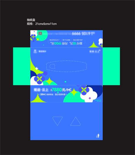 纸巾盒-采灵感-https://www.cailinggan.com/