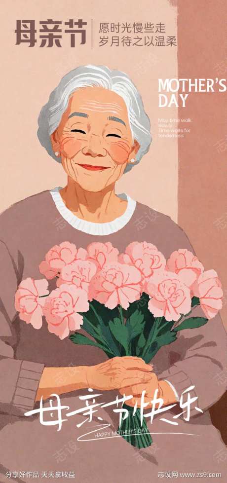 母亲节传统节日妈妈康乃馨花朵家人                                                                                                                                                                                        -采灵感-https://www.cailinggan.com/
