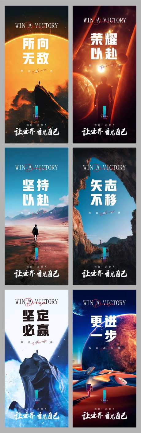 加油奋斗冲刺-采灵感-https://www.cailinggan.com/