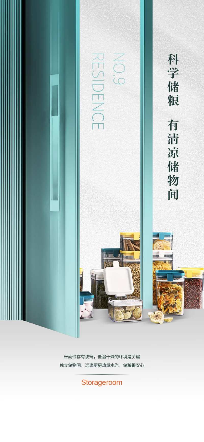 储物收纳海报-采灵感-cailinggan.com