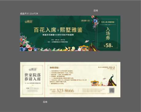 房地产百花展活动门票-采灵感-https://www.cailinggan.com/