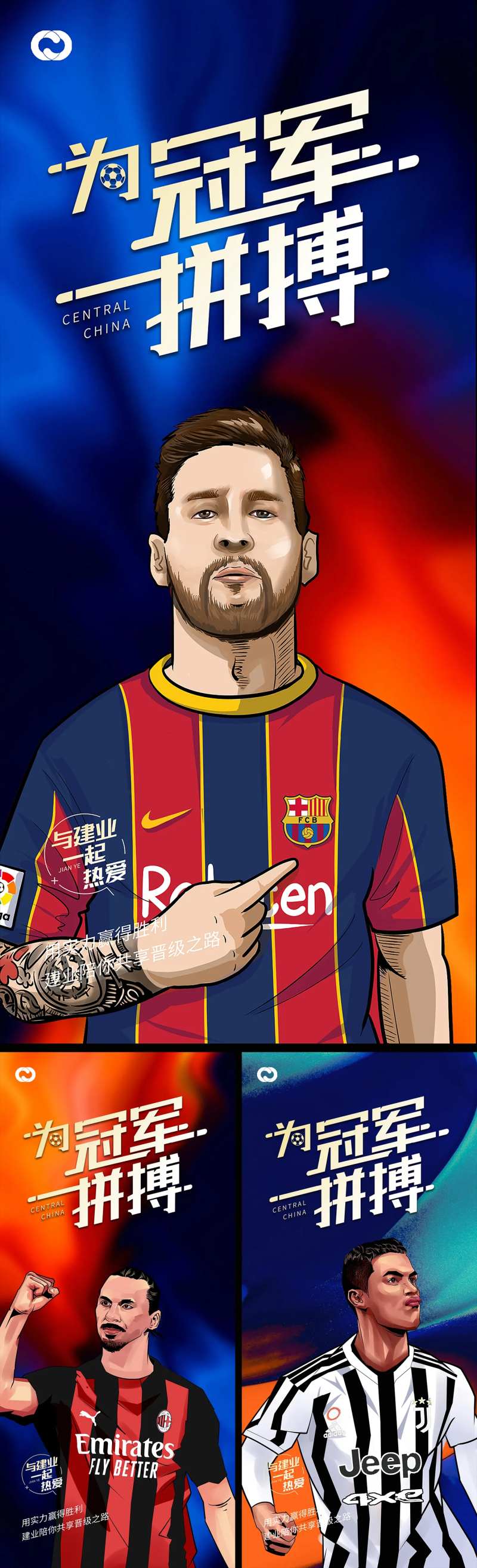 2022卡塔尔世界杯足球赛竞技海报-采灵感-cailinggan.com