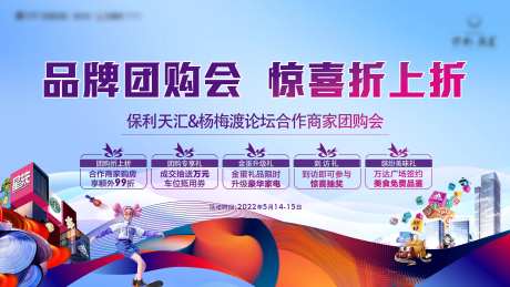 地产团购会-采灵感-https://www.cailinggan.com/