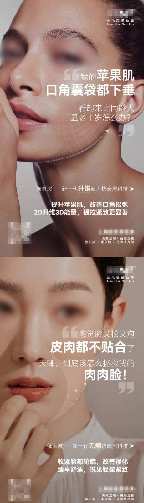 医美仪器像素波功效科普海报-采灵感-https://www.cailinggan.com/