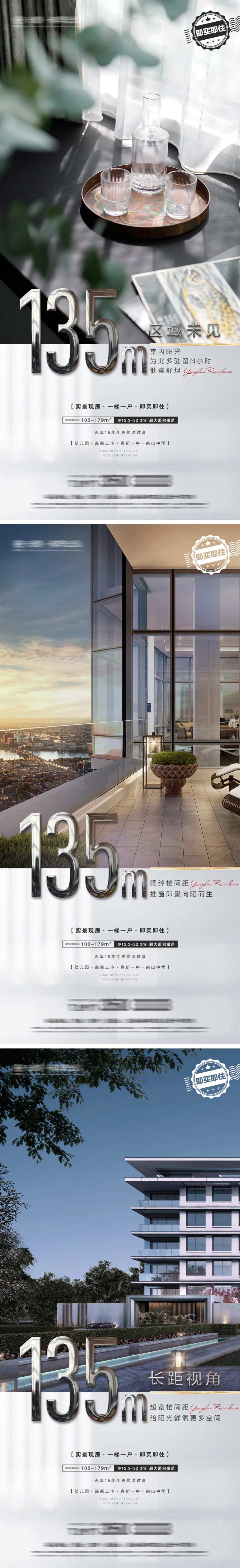 地产项目卖点微信-采灵感-cailinggan.com