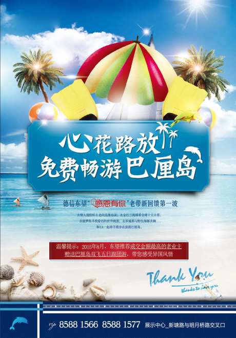 巴厘岛旅游海报-采灵感-https://www.cailinggan.com/