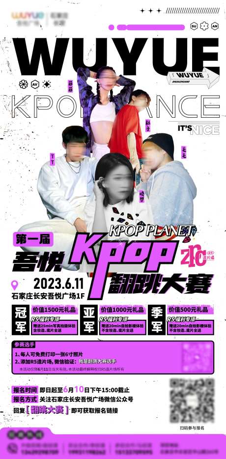 随机舞蹈海报-采灵感-https://www.cailinggan.com/