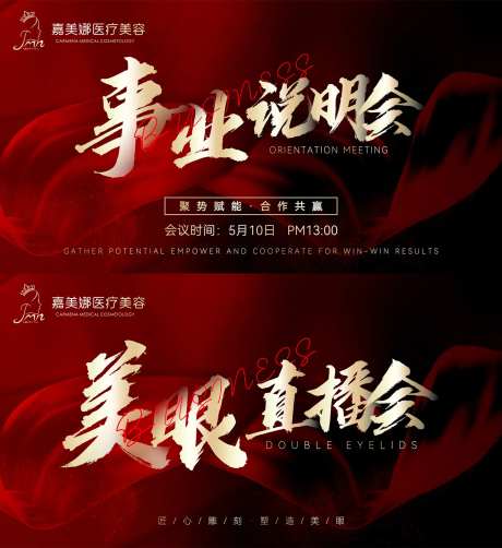 活动主题定屏-采灵感-https://www.cailinggan.com/