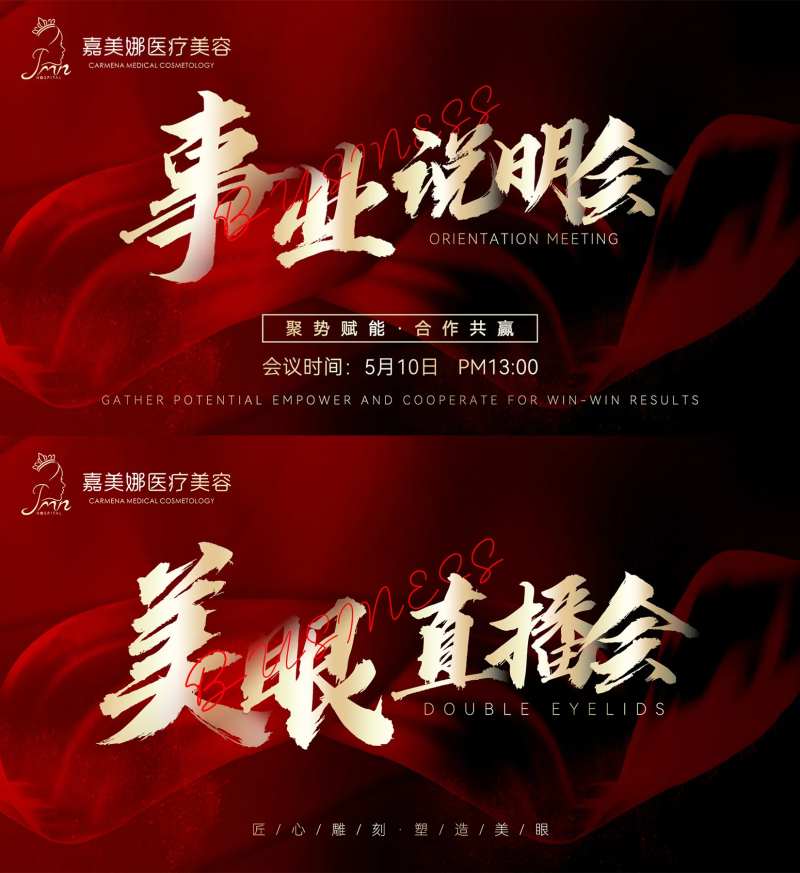 活动主题定屏-采灵感-cailinggan.com