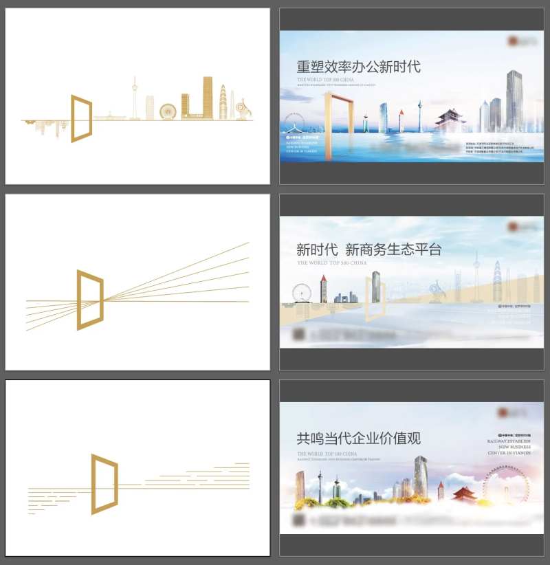 写字楼房地产广告展板-采灵感-cailinggan.com