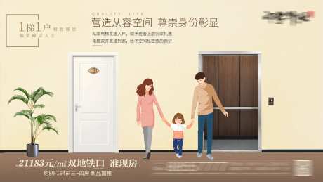 一梯一户海报-采灵感-https://www.cailinggan.com/
