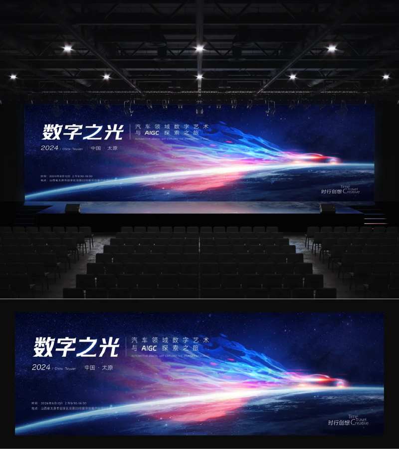 汽车领域数字艺术与AIGC探索之旅-采灵感-cailinggan.com