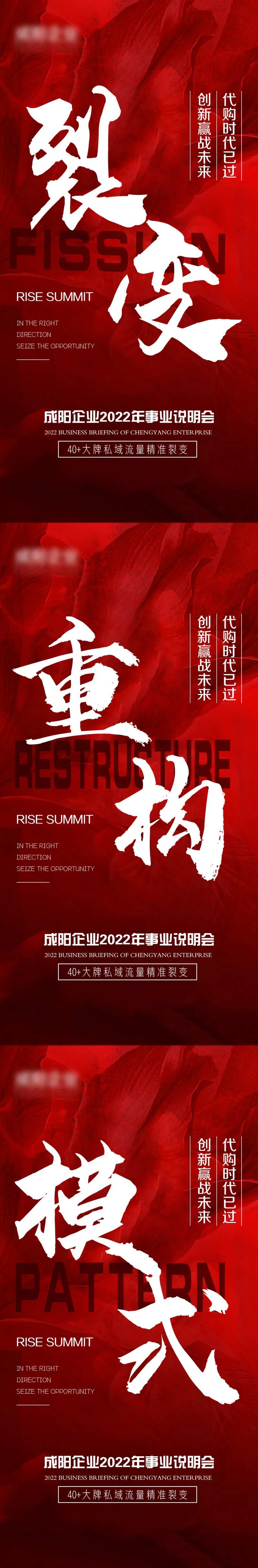 招商势能系列海报-采灵感-cailinggan.com