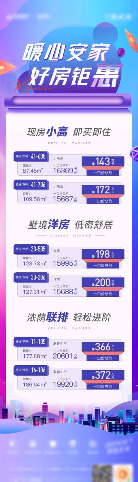 特价房蓝紫色-采灵感-https://www.cailinggan.com/
