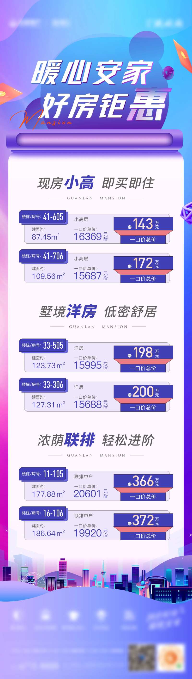 特价房蓝紫色-采灵感-cailinggan.com