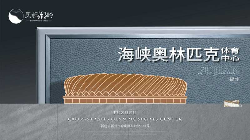 体育中心展板-采灵感-cailinggan.com