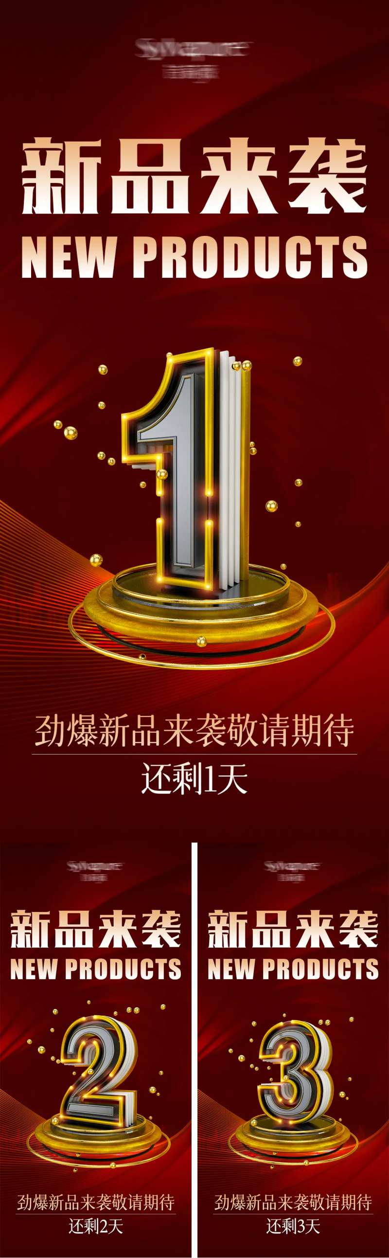 新品面试宣传系列海报-采灵感-cailinggan.com