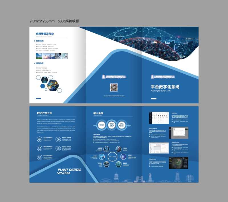 企业科技三折页设计-采灵感-cailinggan.com