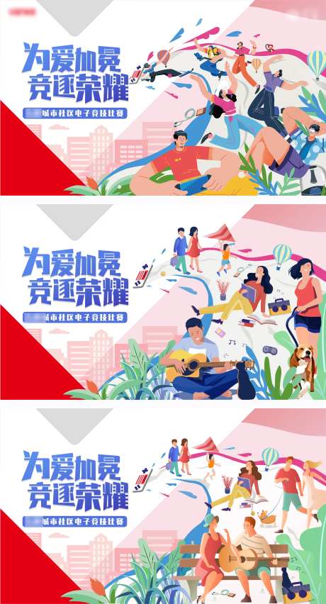 地产社区电子竞技比赛-采灵感-https://www.cailinggan.com/