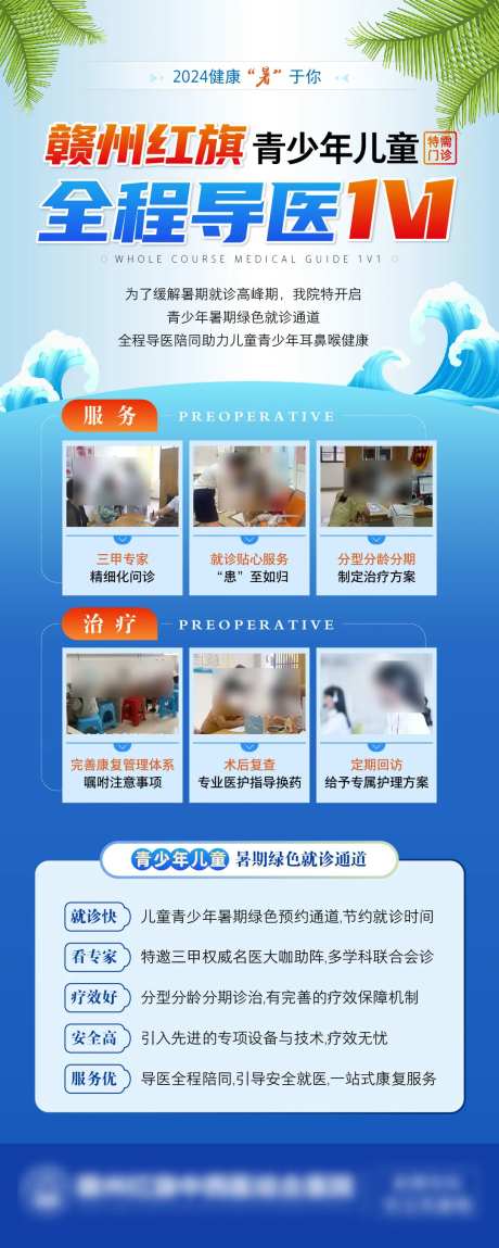 医疗医院简介海报-采灵感-https://www.cailinggan.com/