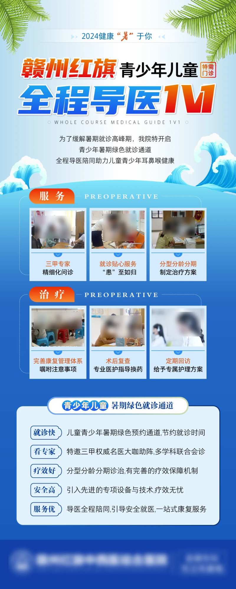 医疗医院简介海报-采灵感-cailinggan.com