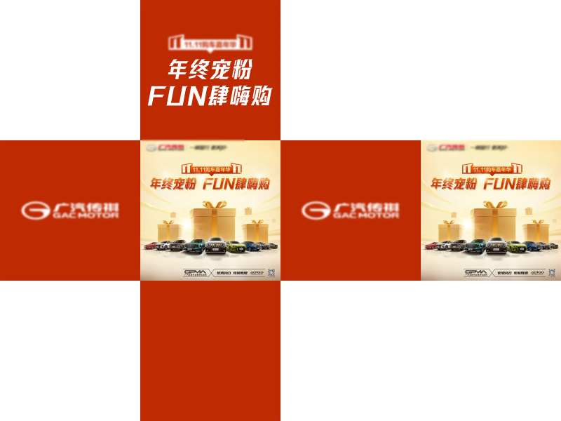 汽车礼品抽奖箱-采灵感-cailinggan.com