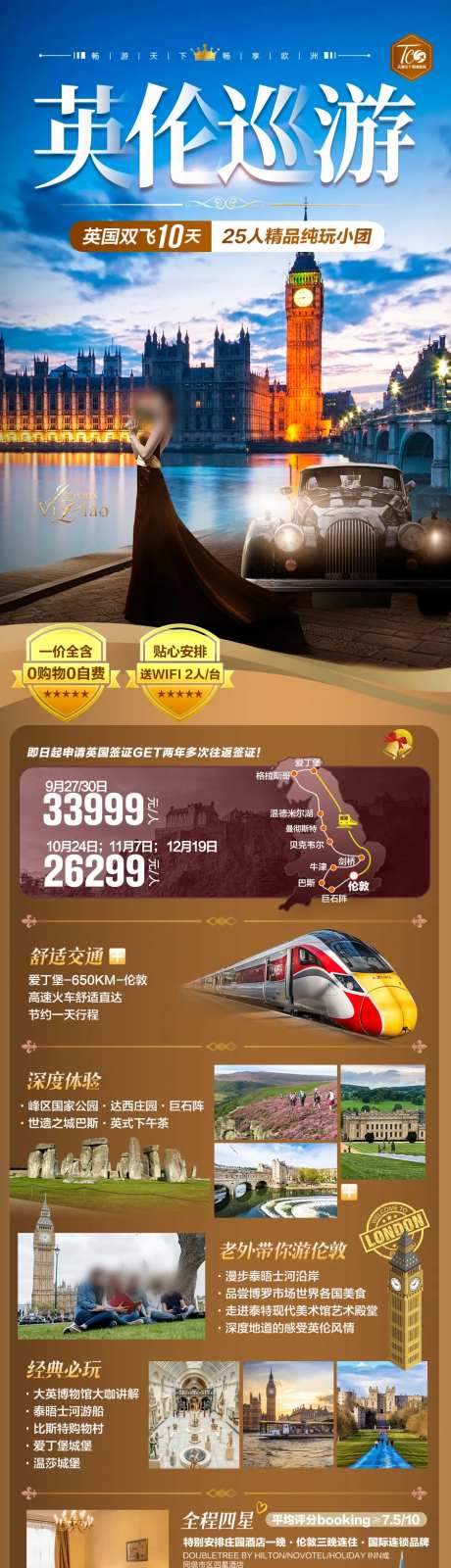 英国高端欧洲旅游海报-采灵感-https://www.cailinggan.com/