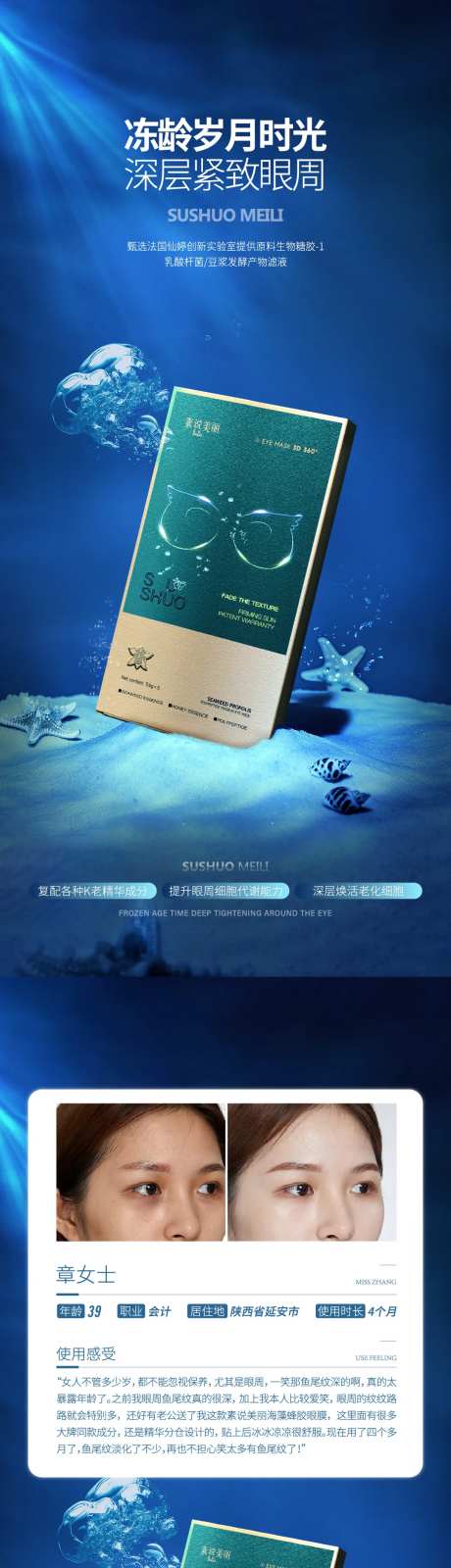 眼膜高级海报-采灵感-https://www.cailinggan.com/