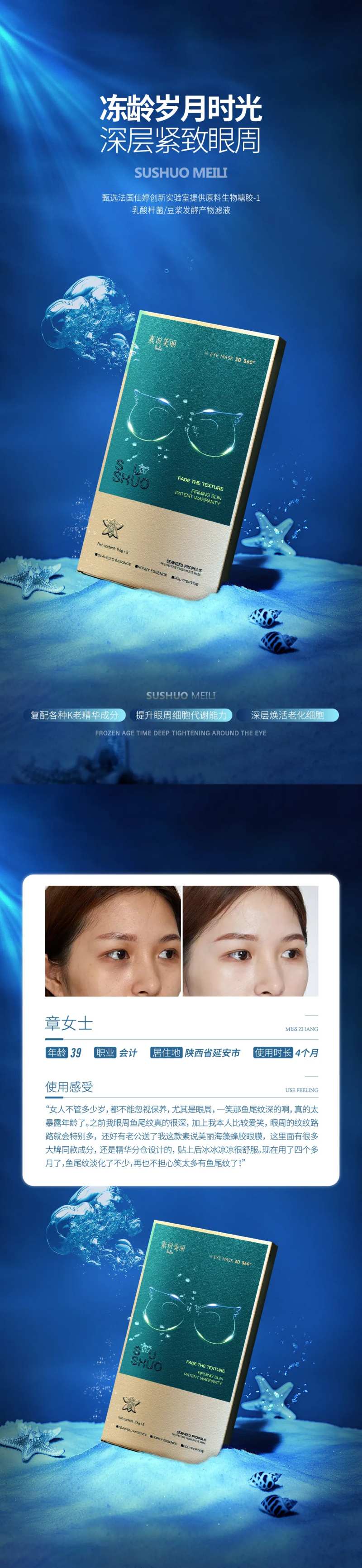 眼膜高级海报-采灵感-cailinggan.com