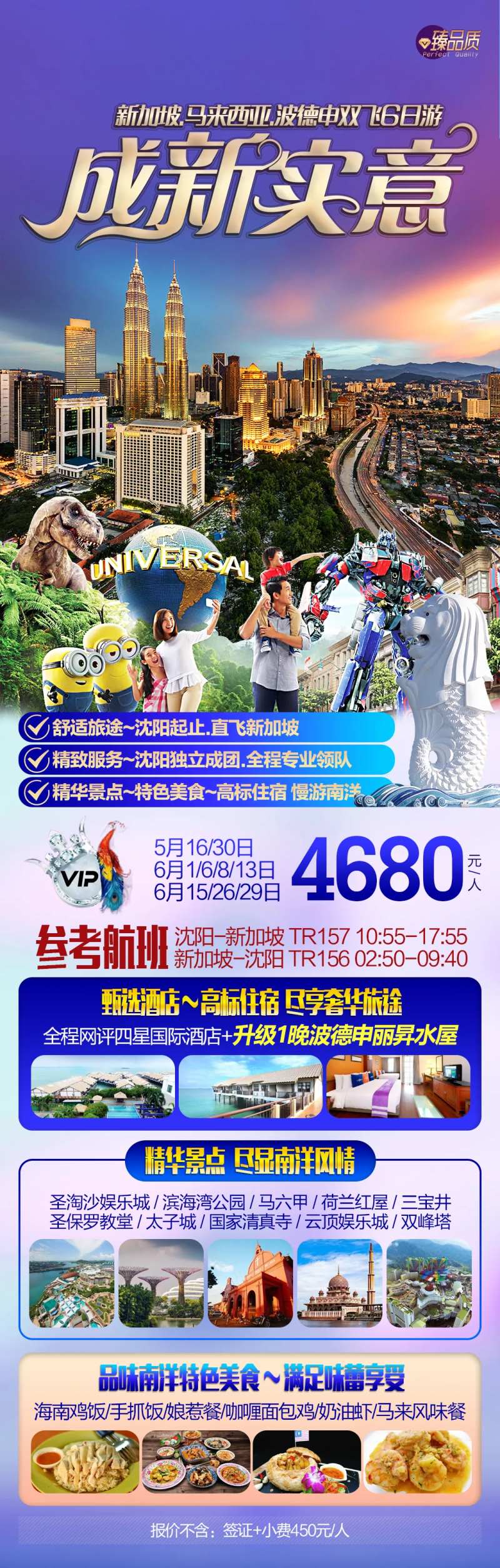 新加坡旅游海报-采灵感-cailinggan.com