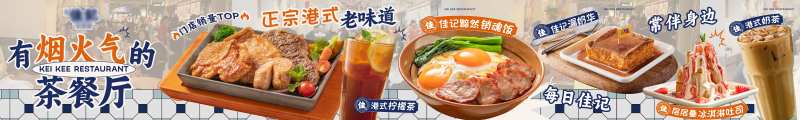 茶餐厅-采灵感-cailinggan.com