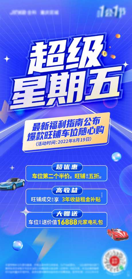 超级星期五-采灵感-https://www.cailinggan.com/