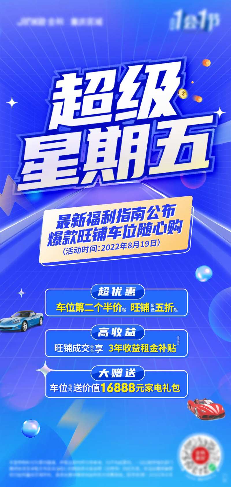 超级星期五-采灵感-cailinggan.com