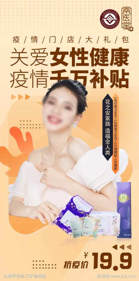 健康大礼包-采灵感-https://www.cailinggan.com/