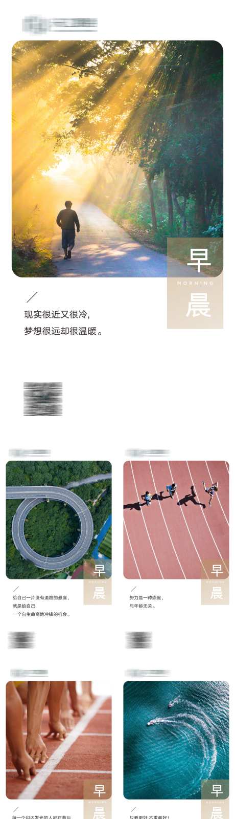 早安正能量拼搏奋斗励志日签海报-采灵感-https://www.cailinggan.com/