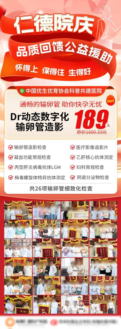 周年庆公益援助海报-采灵感-https://www.cailinggan.com/