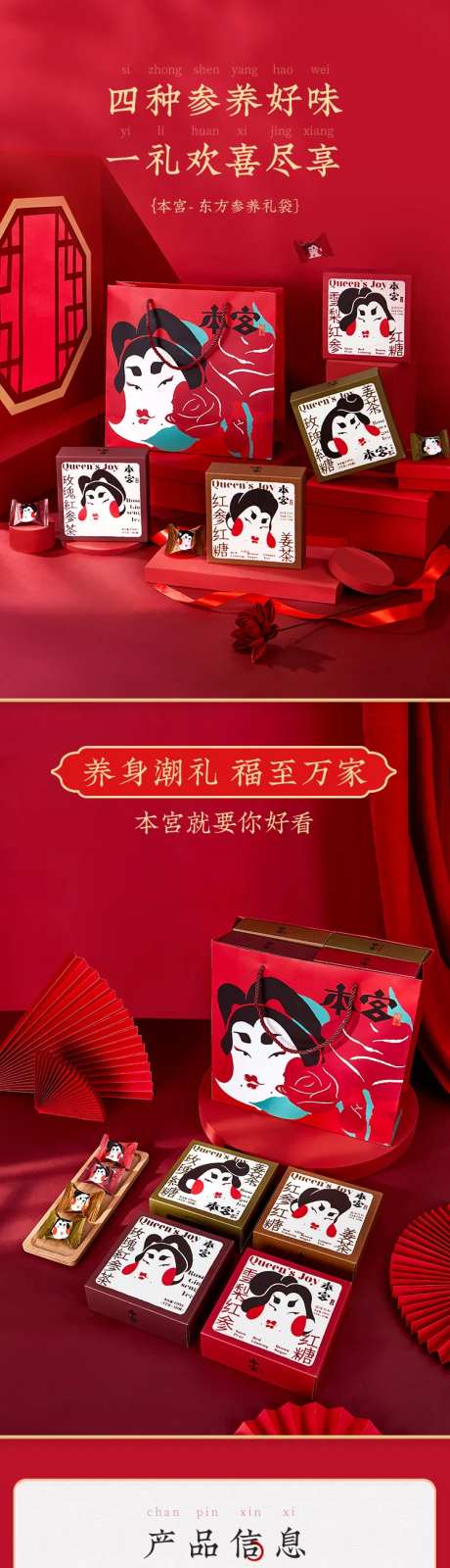 冲饮详情红糖姜茶详情-采灵感-https://www.cailinggan.com/