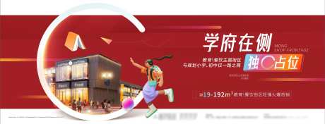 教育商业C位主画面-采灵感-https://www.cailinggan.com/