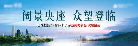 水岸地产户外主画面-采灵感-cailinggan.com