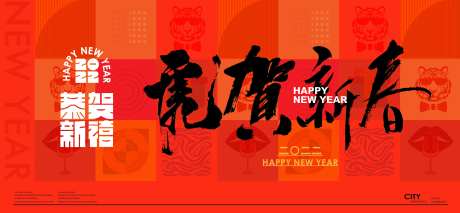 春节新年元旦虎年主形象-采灵感-https://www.cailinggan.com/