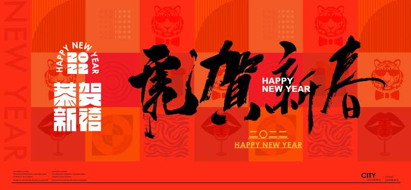 春节新年元旦虎年主形象-采灵感-cailinggan.com