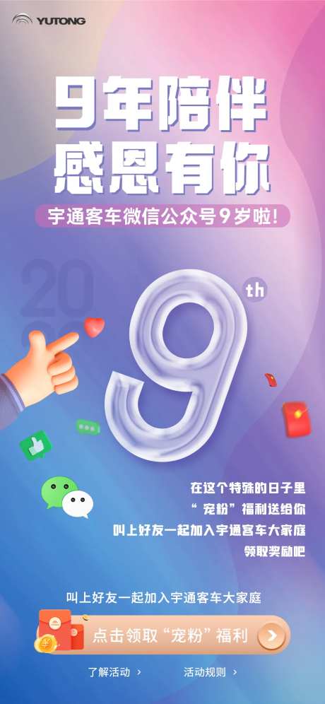 周年庆海报-采灵感-https://www.cailinggan.com/