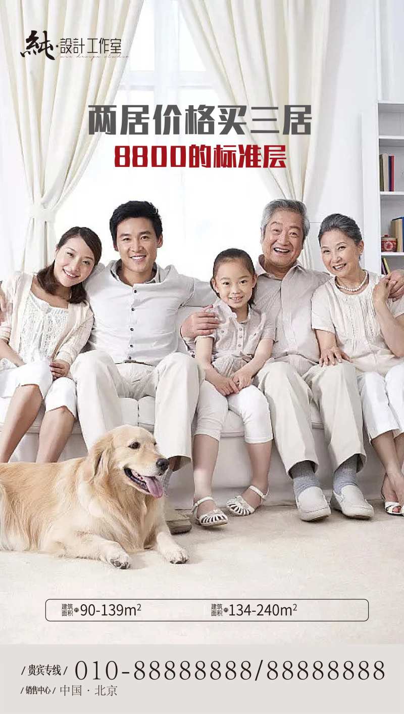 两居价格买三居海报-采灵感-cailinggan.com