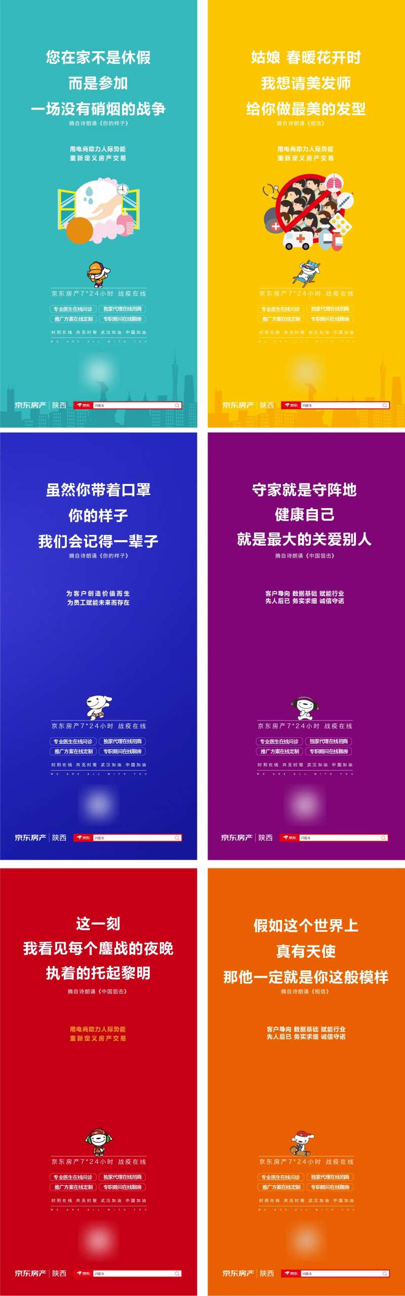 防疫经典语录海报-采灵感-cailinggan.com
