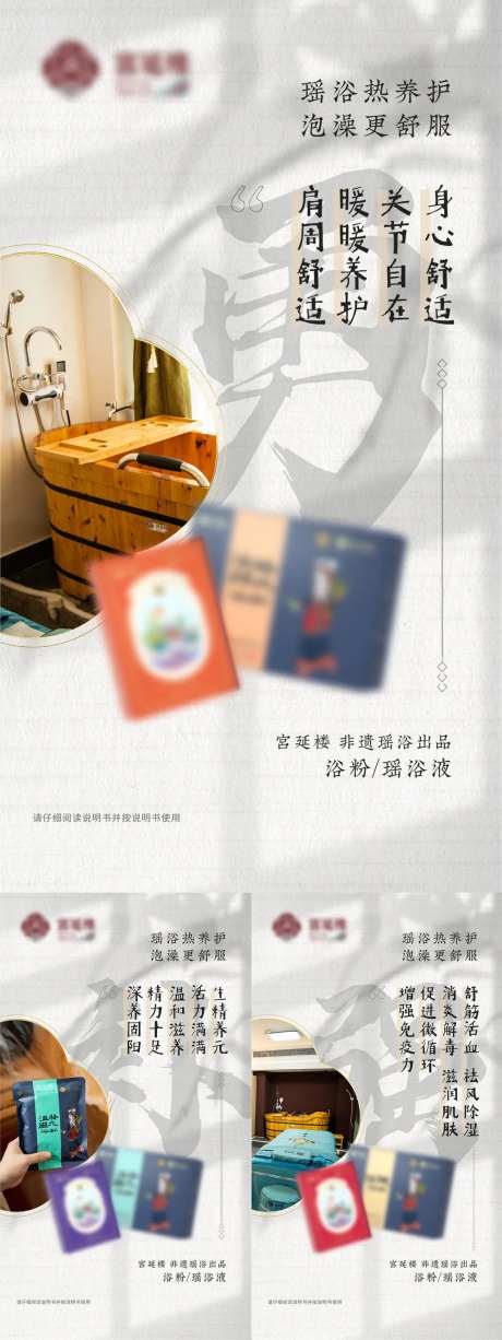 中医瑶浴海报                                                                                                                                                                                                  -采灵感-https://www.cailinggan.com/