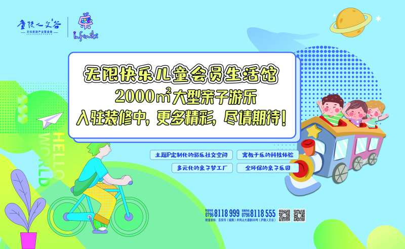 儿童游乐园装修活动背景板-采灵感-cailinggan.com