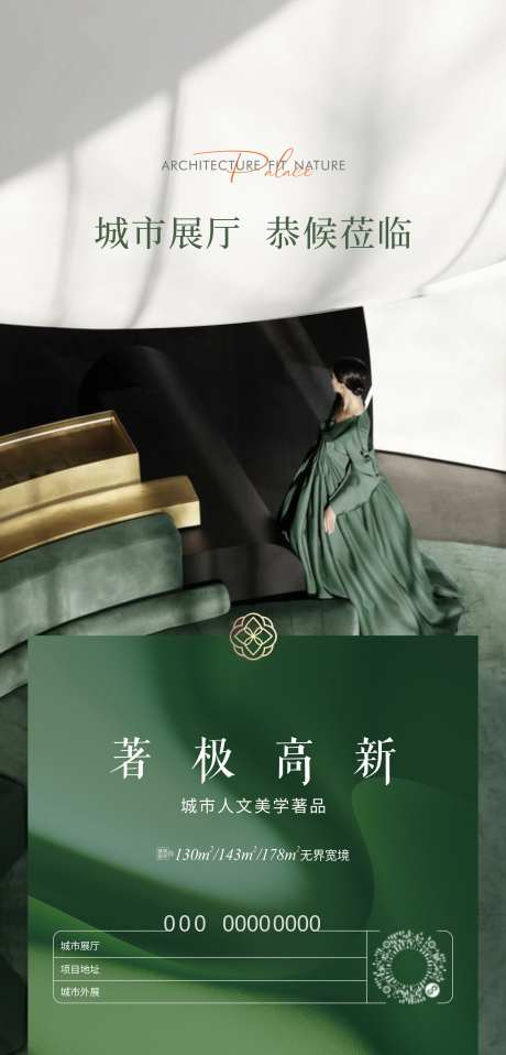 展厅开放-采灵感-https://www.cailinggan.com/