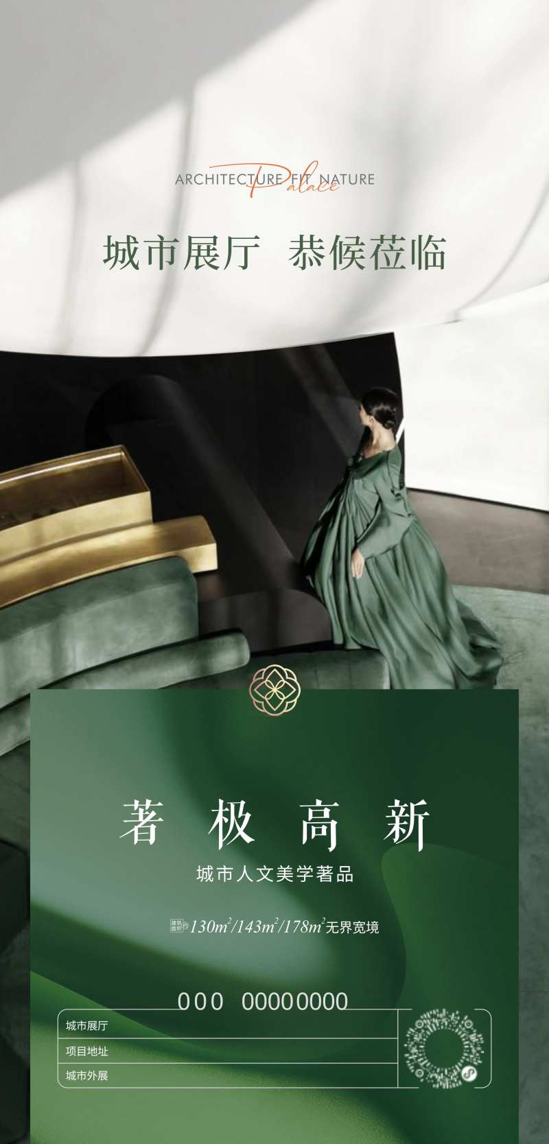 展厅开放-采灵感-cailinggan.com