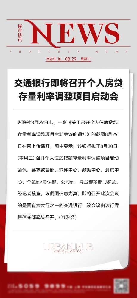 新闻快讯-采灵感-https://www.cailinggan.com/