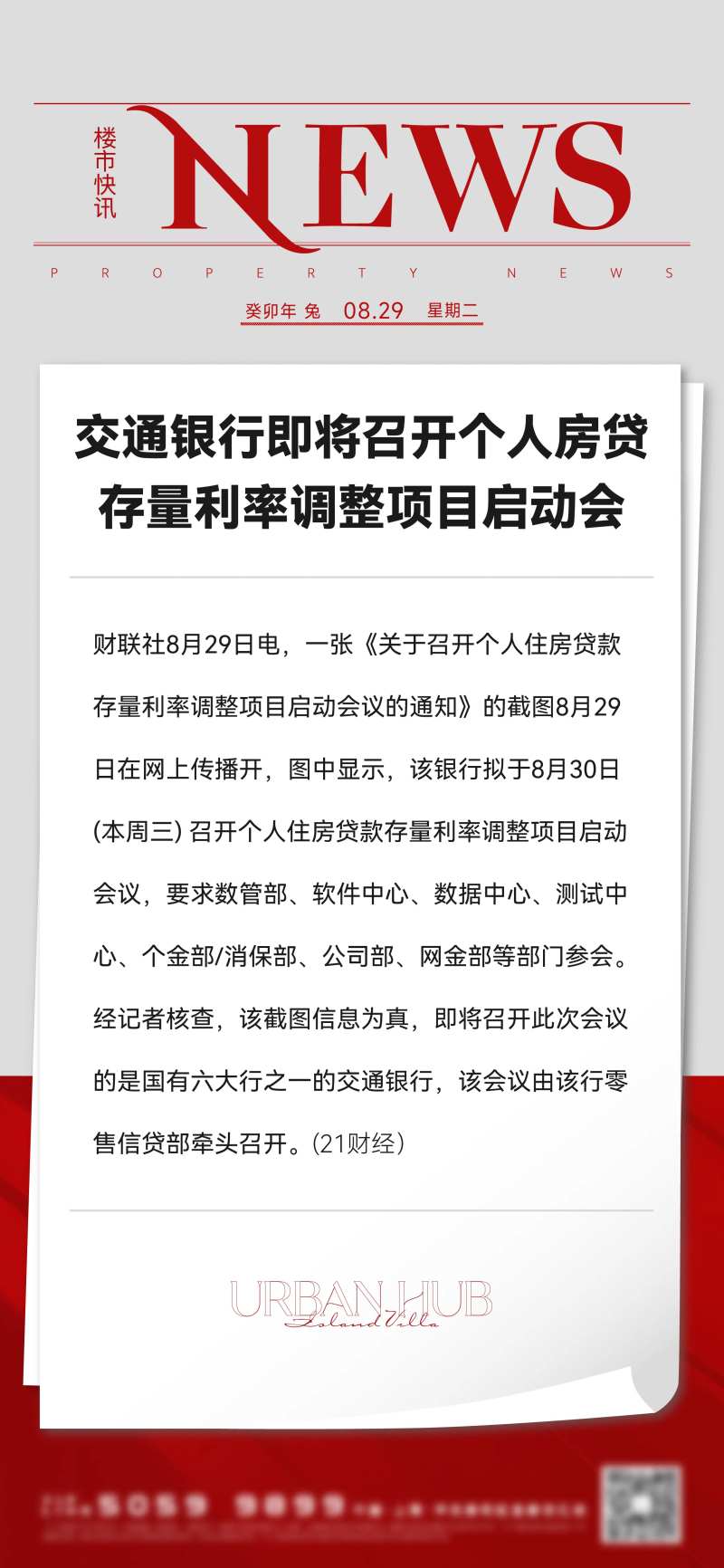 新闻快讯-采灵感-cailinggan.com